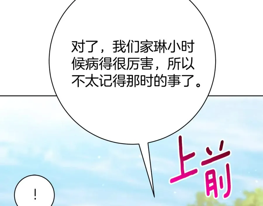 第25话 青梅竹马217