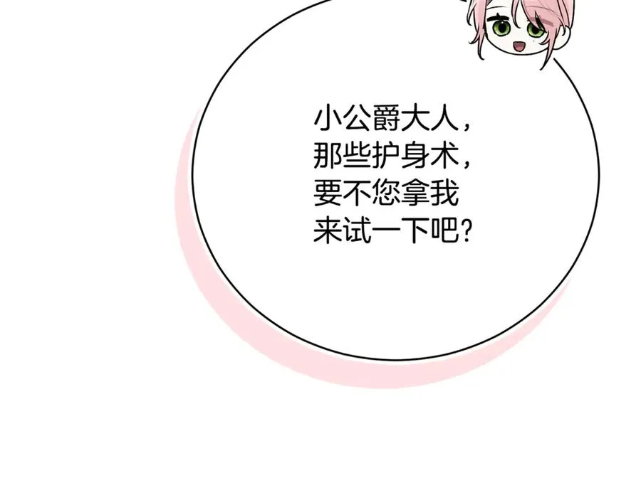 第51话 学习护身术239
