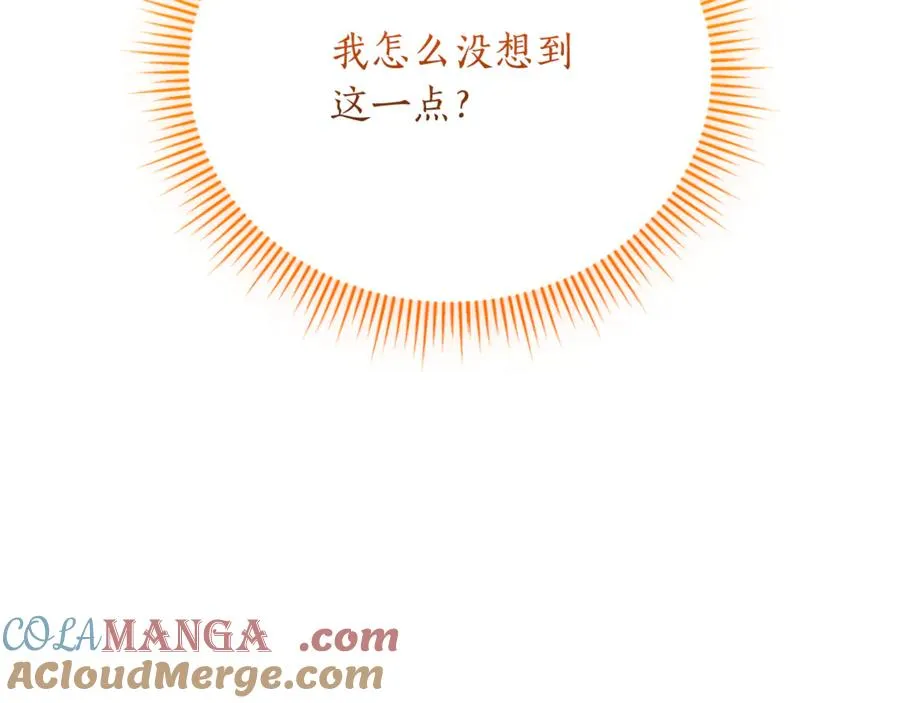 第52话 给你看底牌268