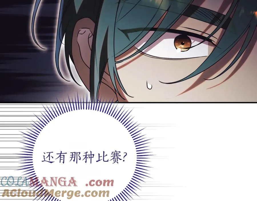第42话 吃辣比赛32