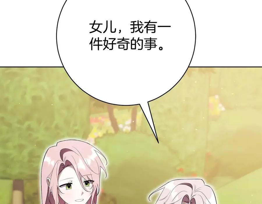 第21话 强撩失败269
