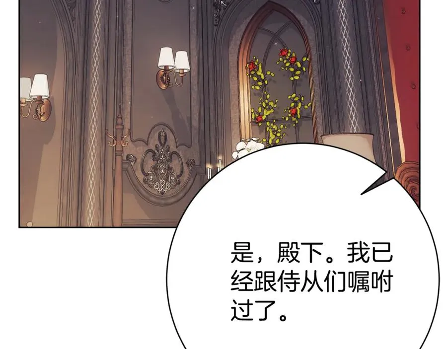 第21话 强撩失败225