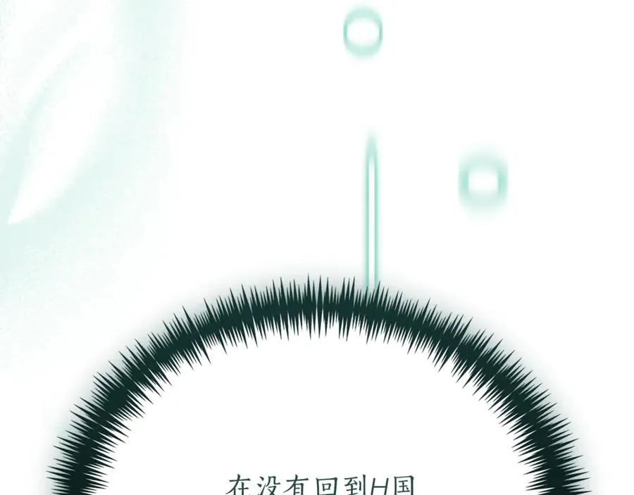 第53话 邀请吃鸡254