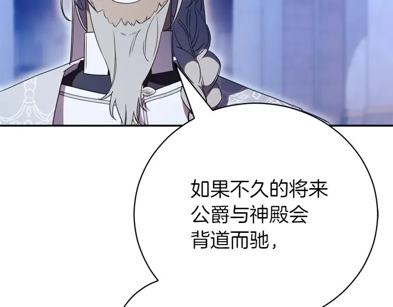 第50话 神的旨意85