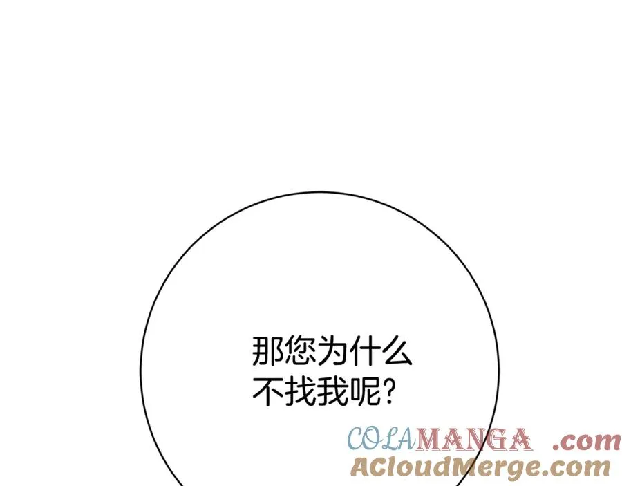 第23话 冒牌圣女4