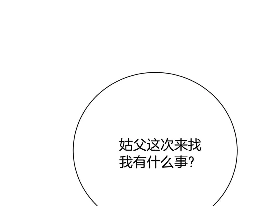 第24话 送婚书？19