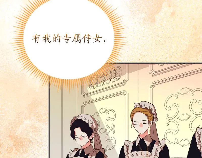 第49话 提升等级9