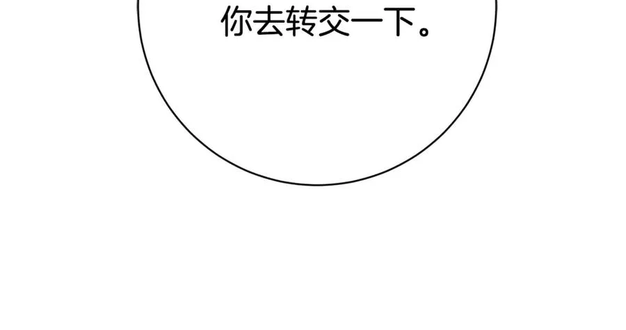 第21话 强撩失败233