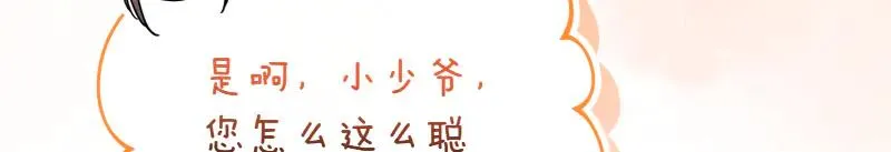 第50话 神的旨意262