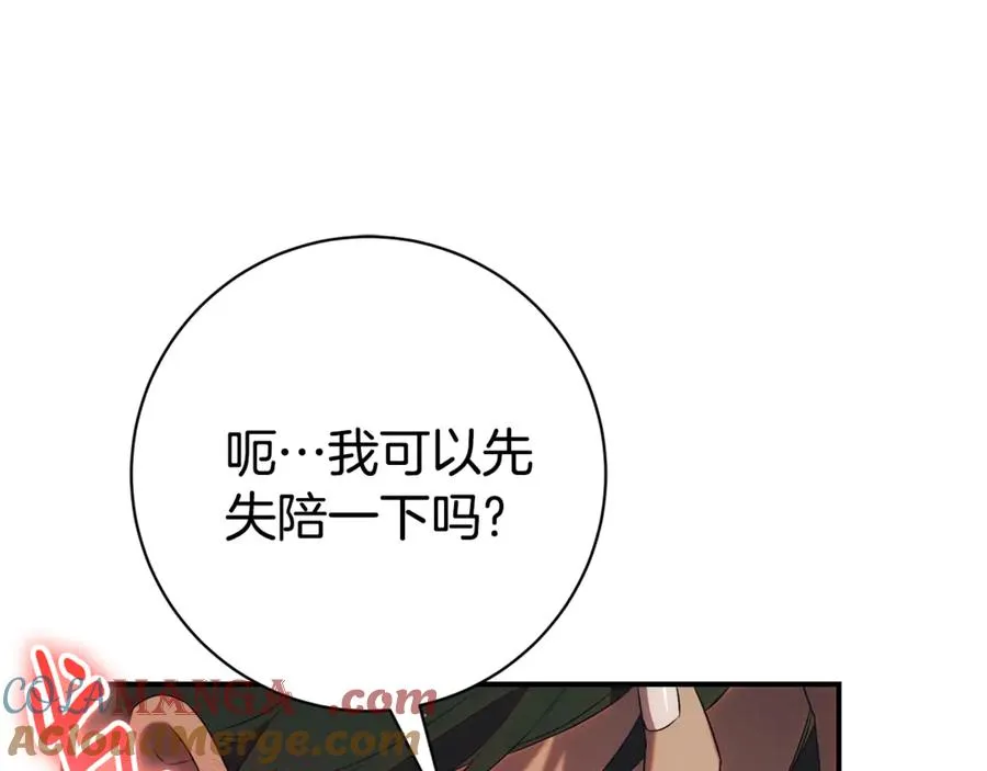 第26话 他也生病了？76