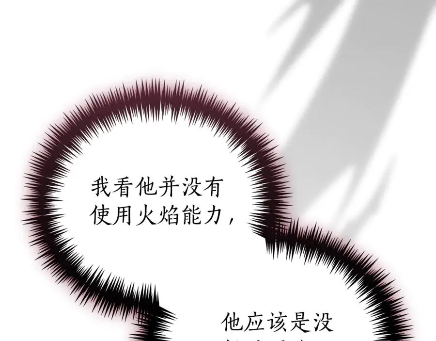第31话 情敌单挑203