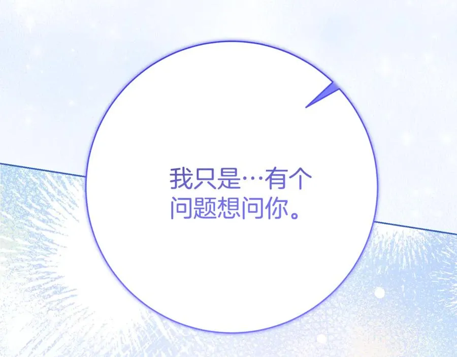 第17话 专属向导142