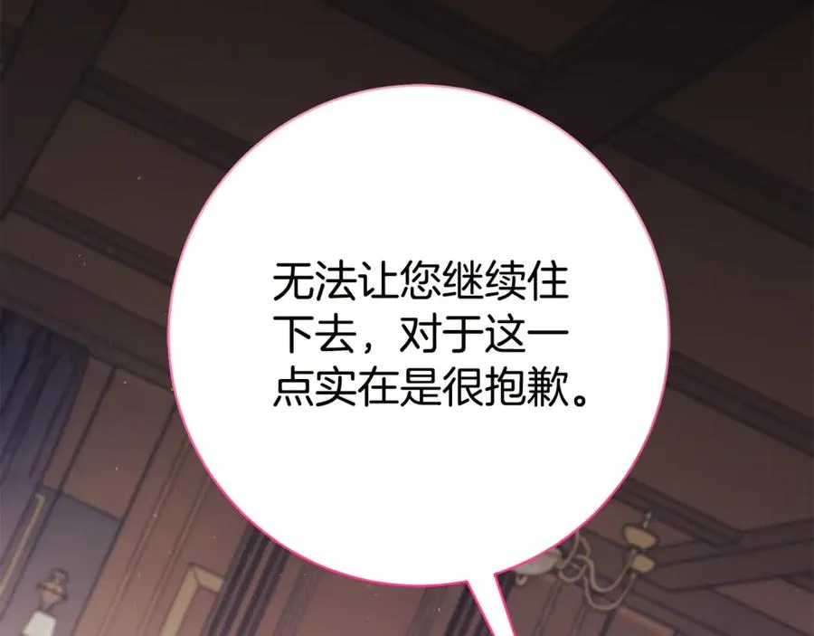 第16话 惹岳母生气74