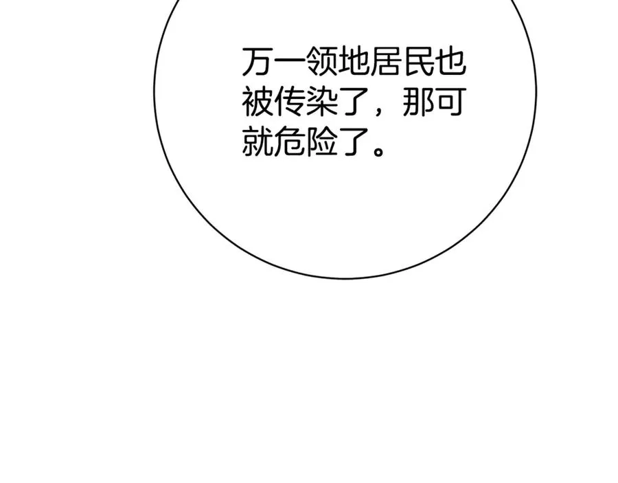 第26话 他也生病了？150
