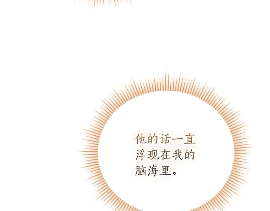 第52话 给你看底牌249