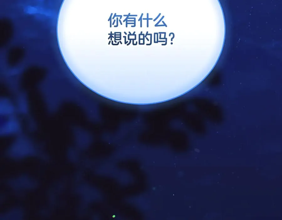第52话 给你看底牌127