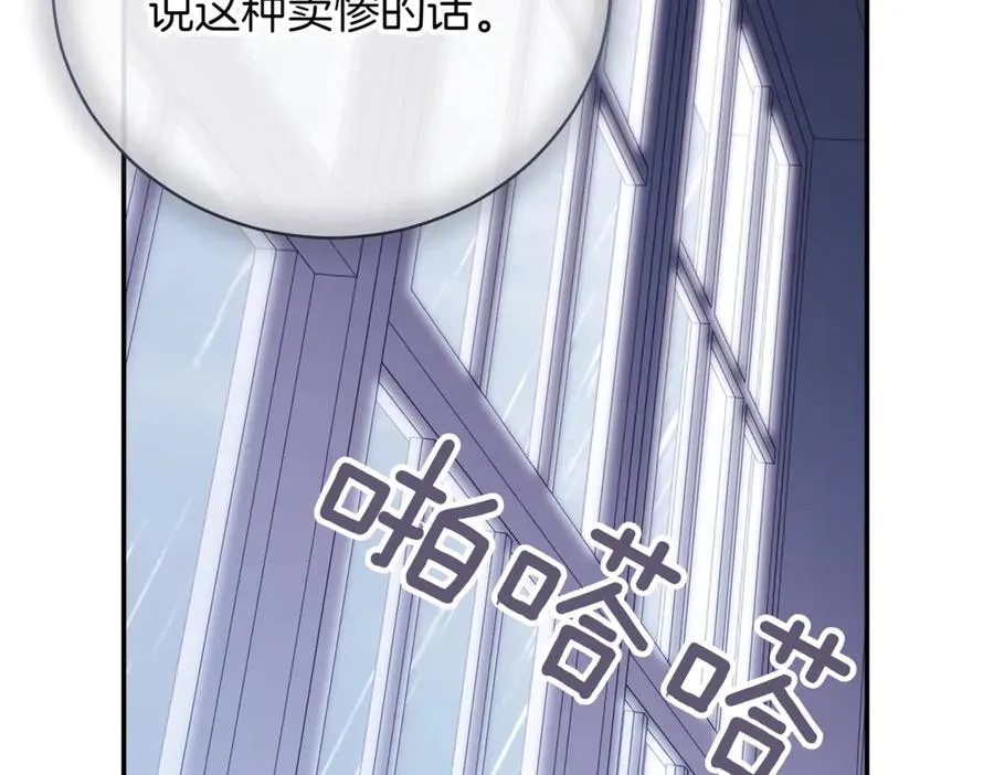 第43话 无法不原谅175