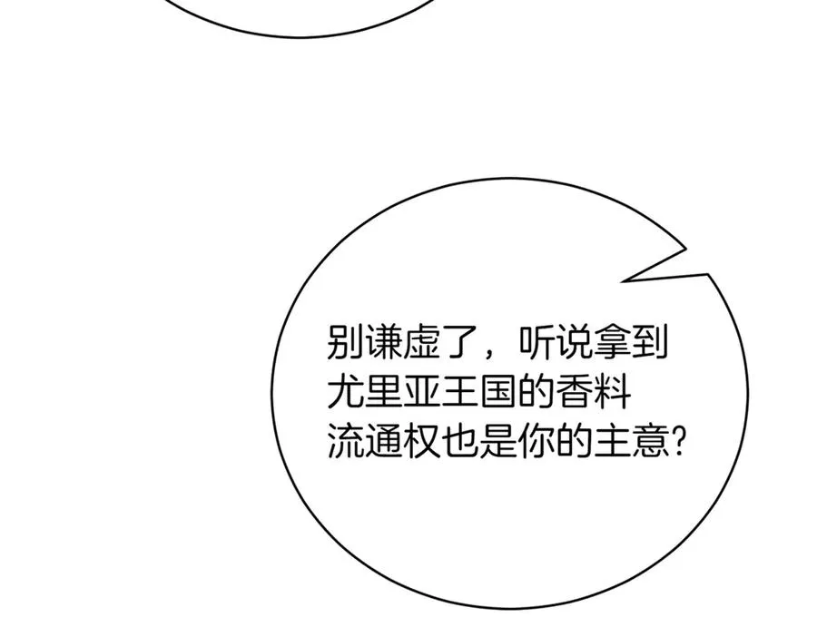 第41话 公爵吃醋201