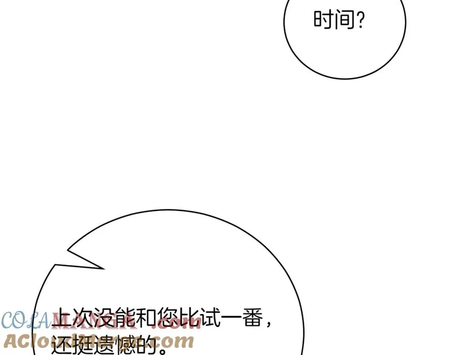 第41话 公爵吃醋36
