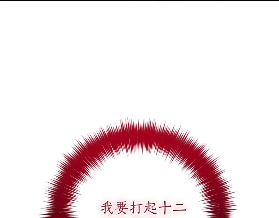 第7话 身份要暴露？255
