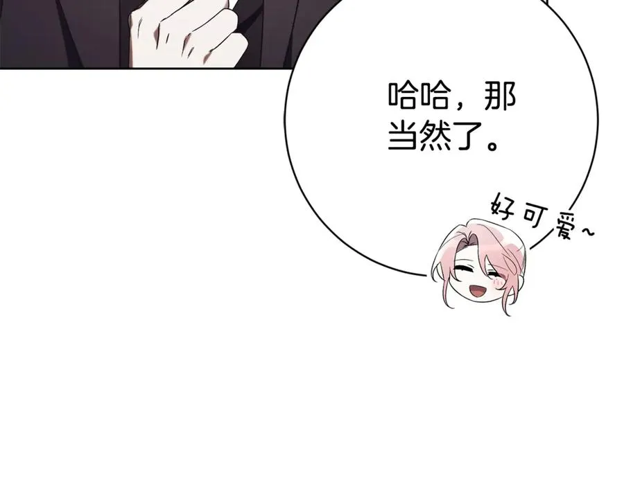 第15话 攻略岳父？173