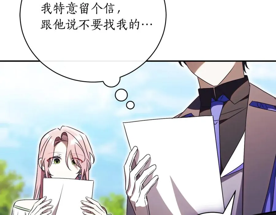 第54话 舞会邀请266