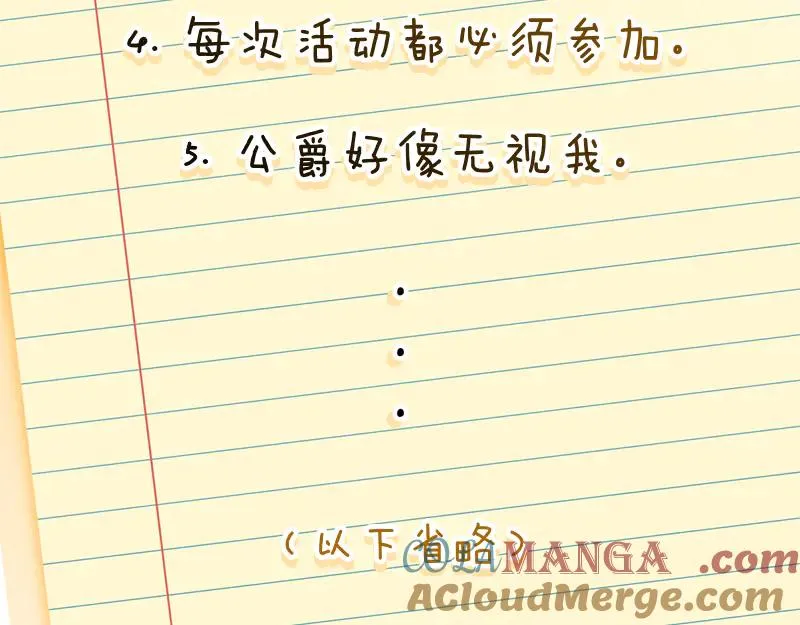 第49话 提升等级56