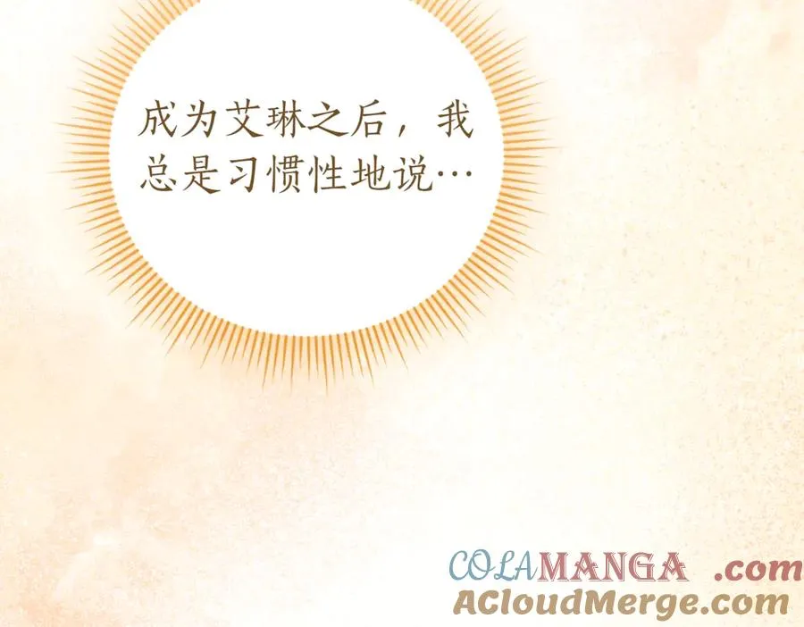 第41话 公爵吃醋132