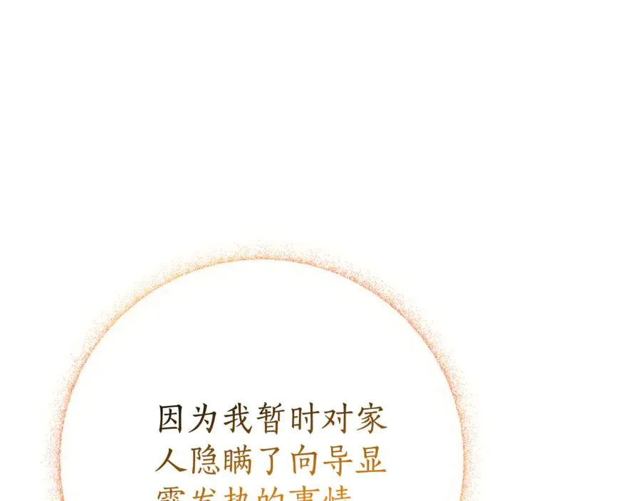 第6话 好像我老婆46