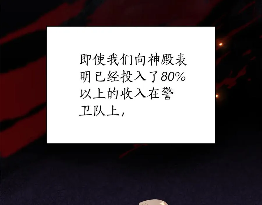 第8话 吻手礼162