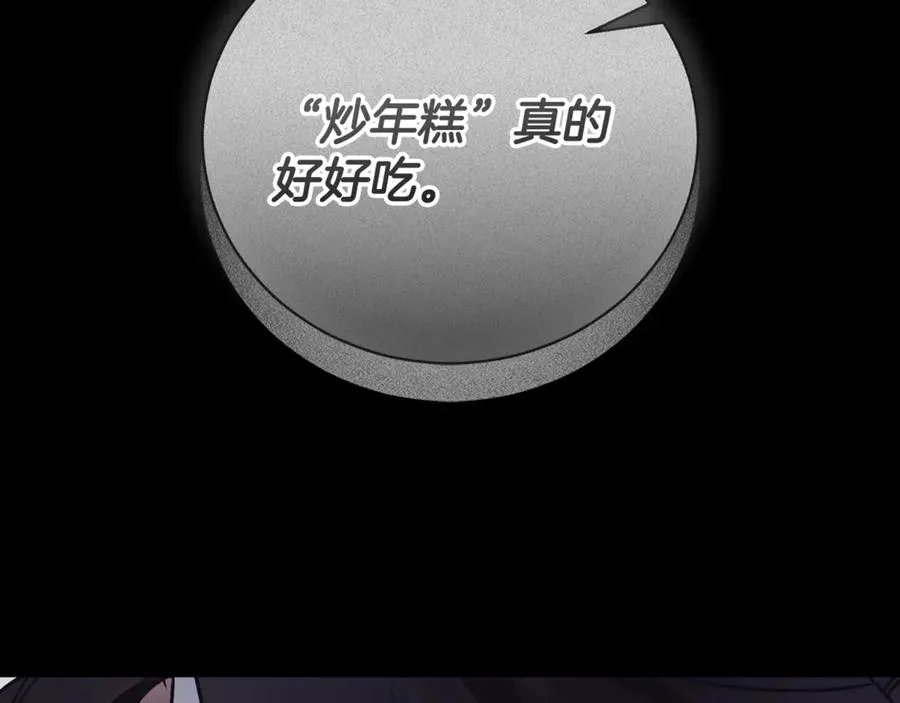 第53话 邀请吃鸡155