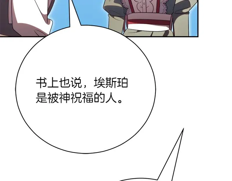 第50话 神的旨意233