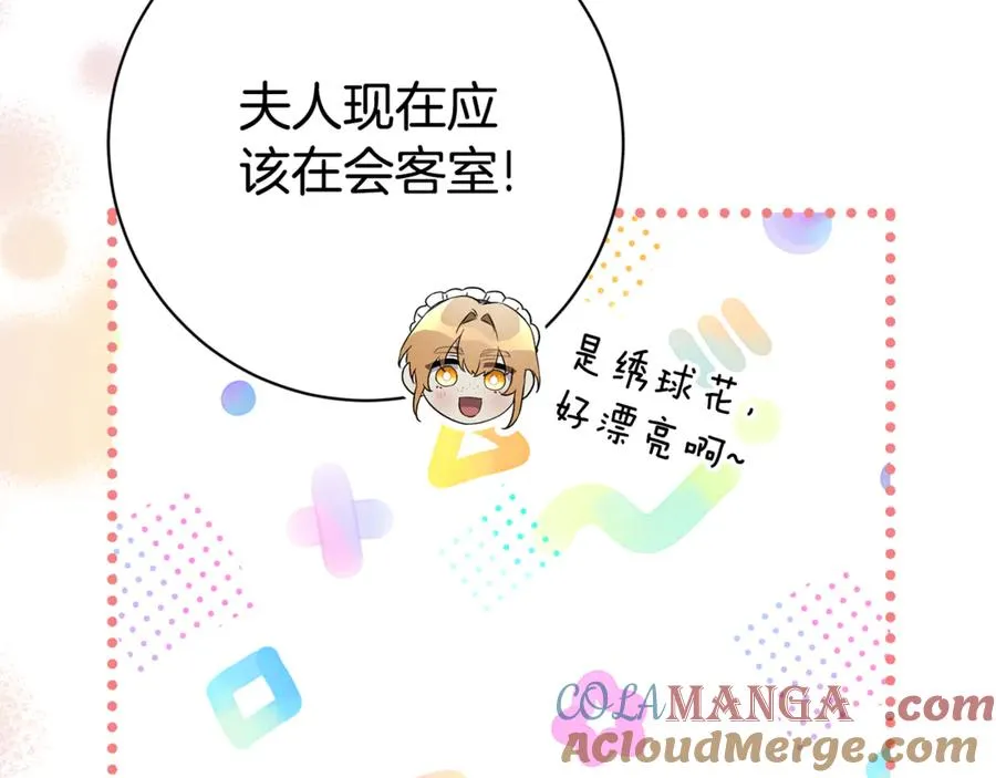 第15话 攻略岳父？208
