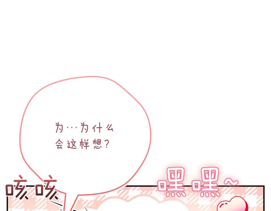 第45话 皇太子登门49