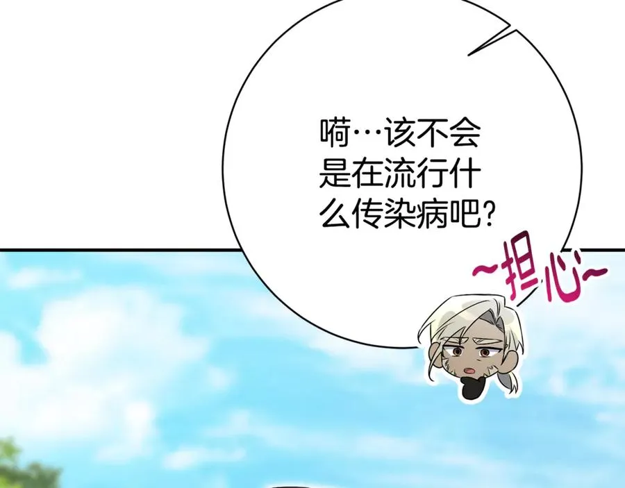 第26话 他也生病了？147
