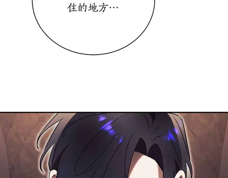 第52话 给你看底牌265