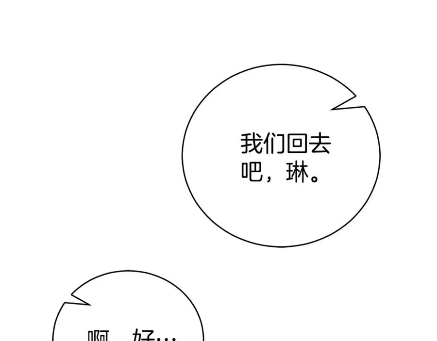 第33话 自爆身份150