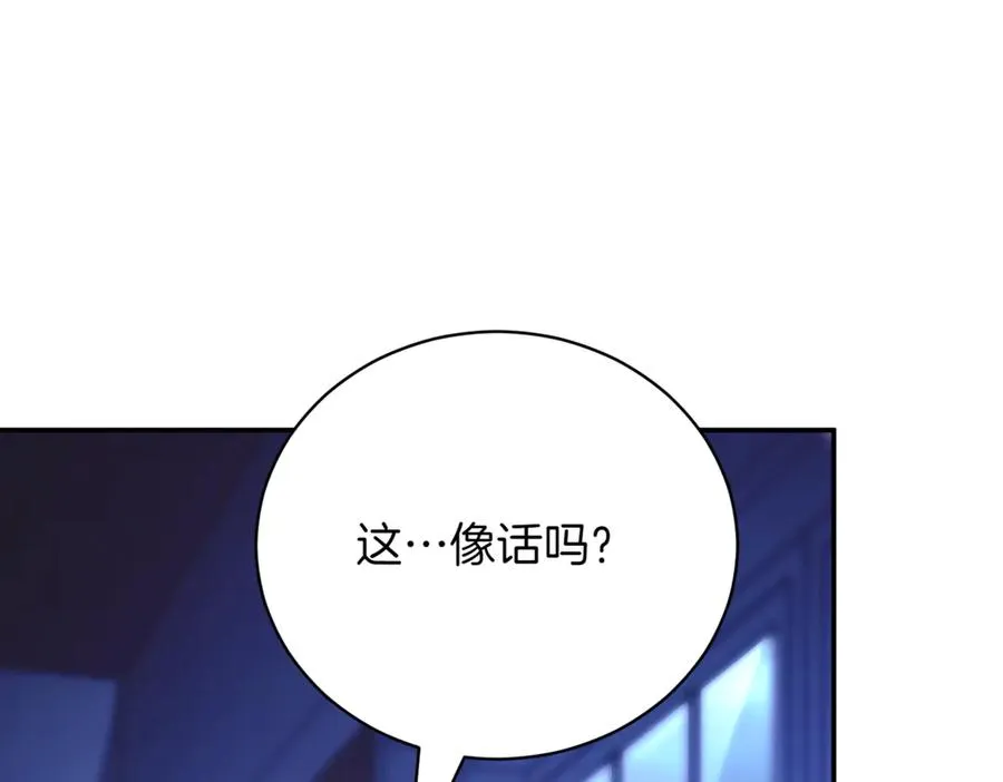 第47话 一点点骄傲173