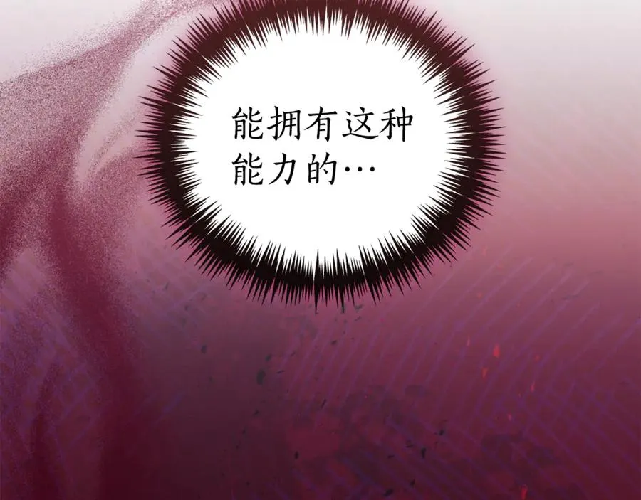 第29话 公爵吃醋150