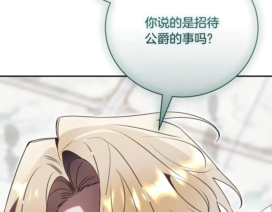 第53话 邀请吃鸡241