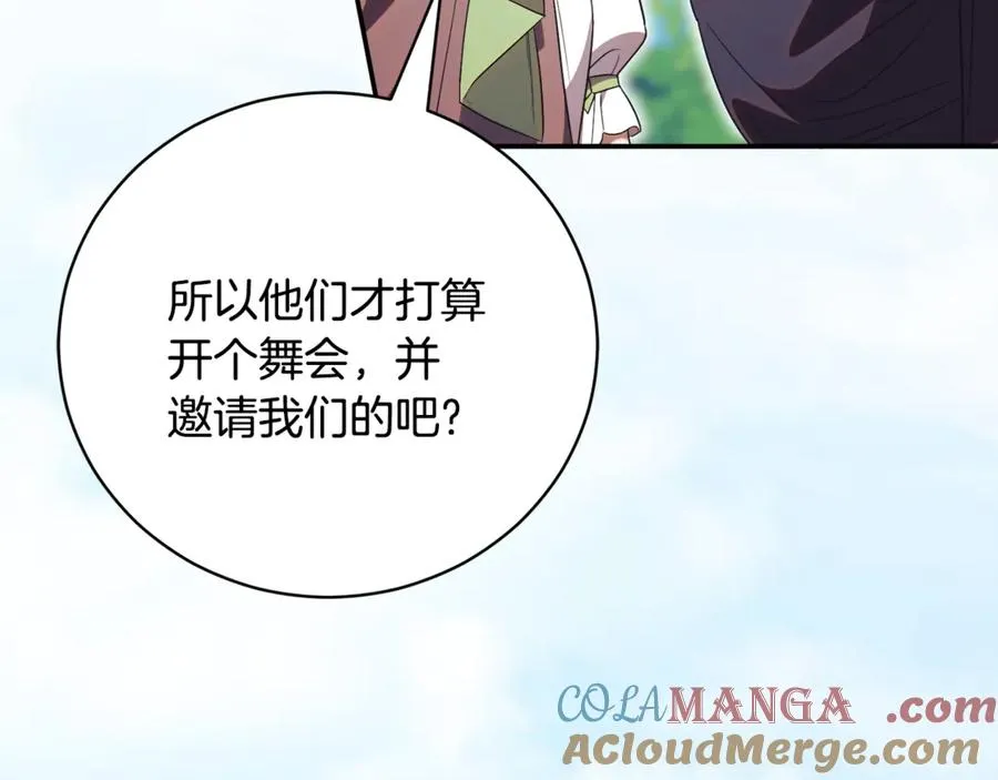 第55话 赴宴的目的136