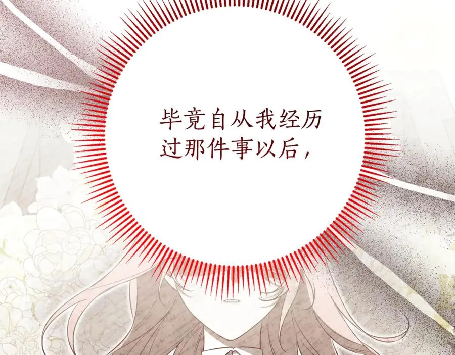 第25话 青梅竹马249