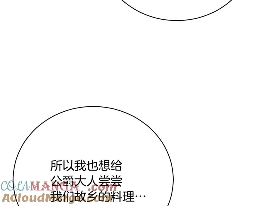 第53话 邀请吃鸡228