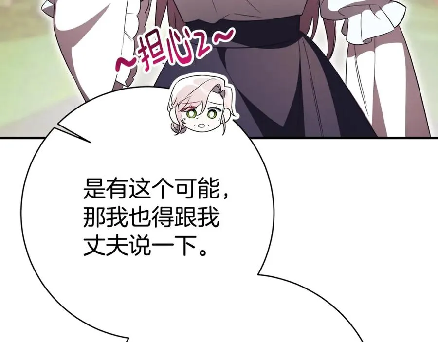 第26话 他也生病了？149