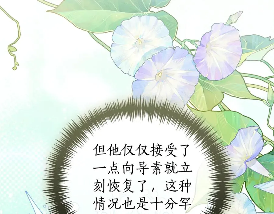 第34话 保密51