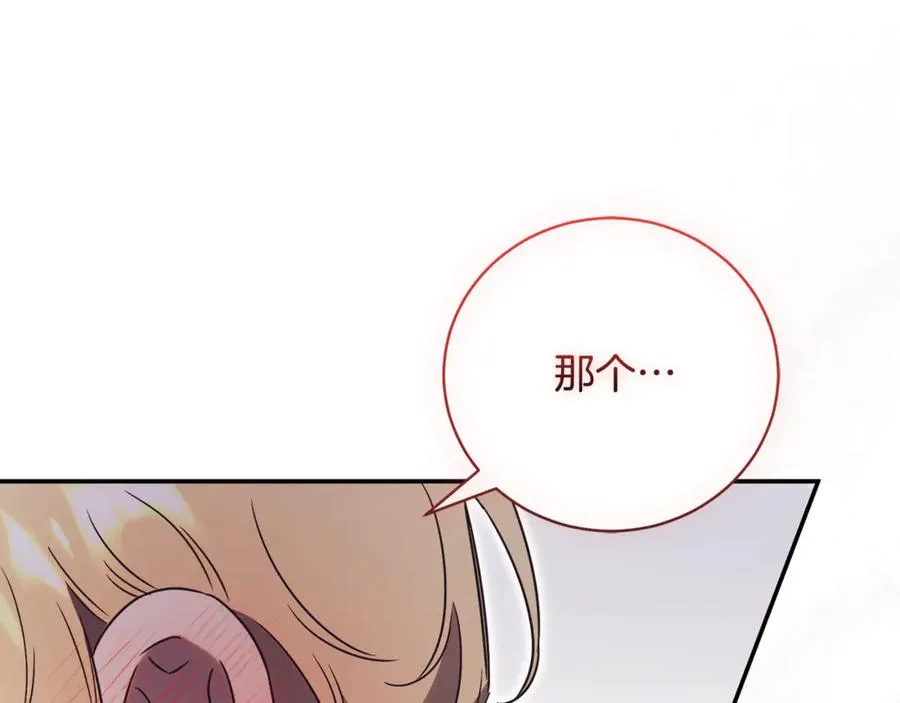 第54话 舞会邀请103