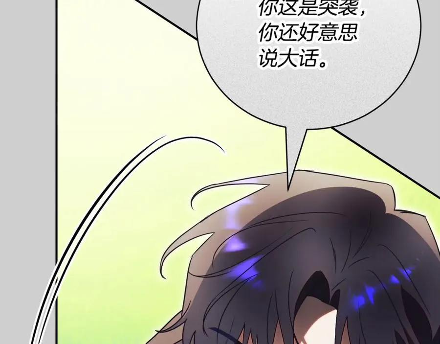 第52话 给你看底牌91