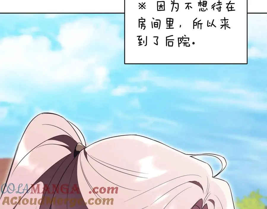 第15话 攻略岳父？104