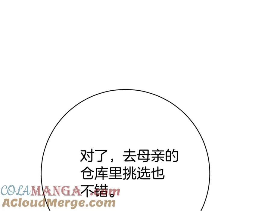 第24话 送婚书？84