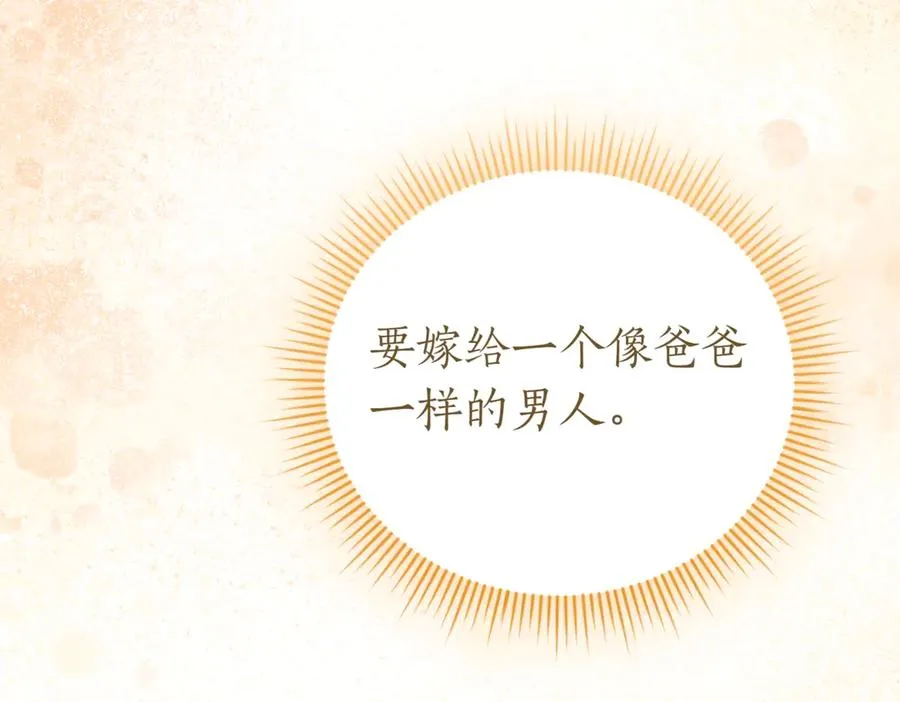 第41话 公爵吃醋133
